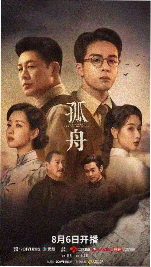 悬疑剧《长夜列车》条目封面