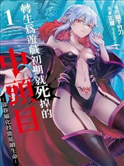 漫画改编《银线纪元》条目封面